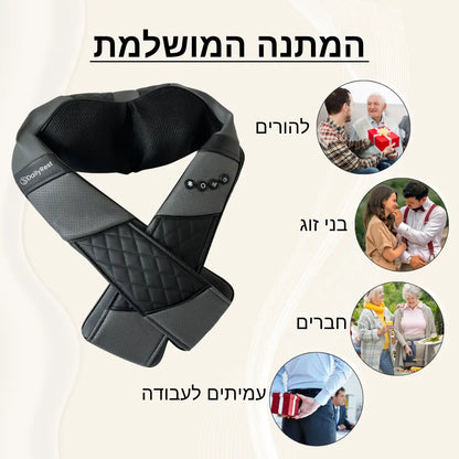 DailyRest - מכשיר עיסוי לצוואר והכתפיים